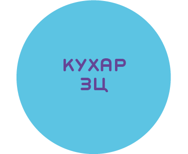 Кухар/ка заготівельного цеху