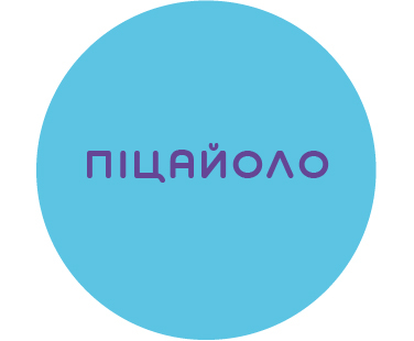 Піцайоло Піцайоло